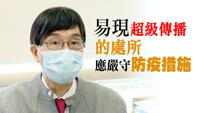 袁國勇忧冬季若爆疫或有上萬人確診 吁封鎖所有高危因素