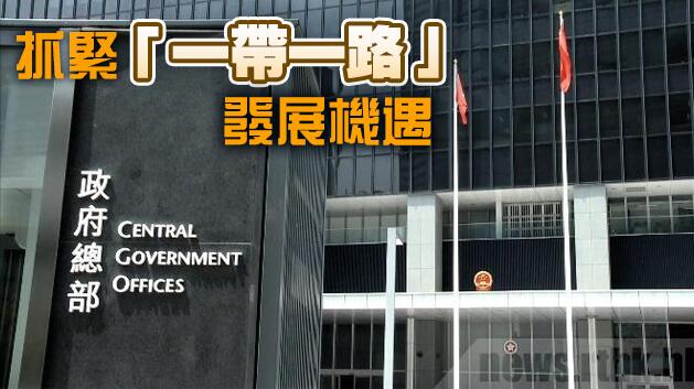 港府：全力推進大灣區建設