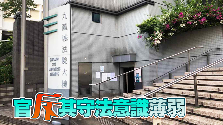 17歲男學生認非法集結罪 判入更生中心