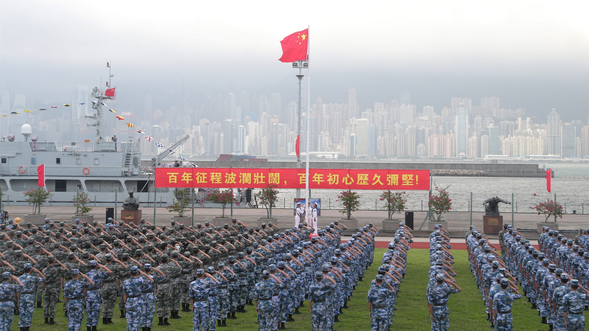 駐港部隊三軍將士新年開訓忙練兵