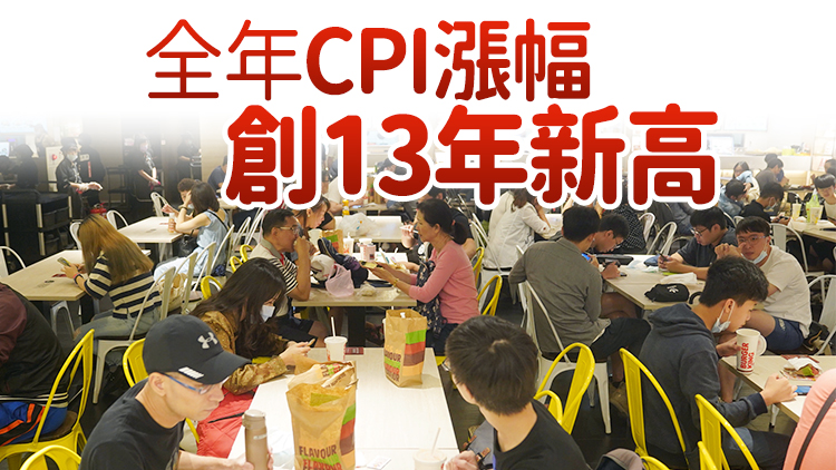 台2021年12月CPI按年漲2.62% 連續5個月超警戒