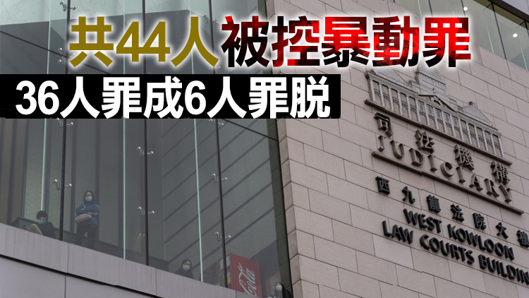 2019年7.28上環暴動案 21人罪成被判監30至42個月