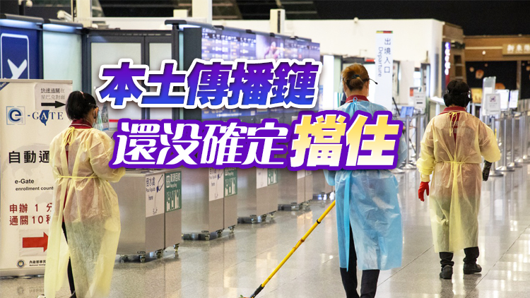 桃機群聚增至25人！ 醫憂本土疫情爆發：大家都不用過年了