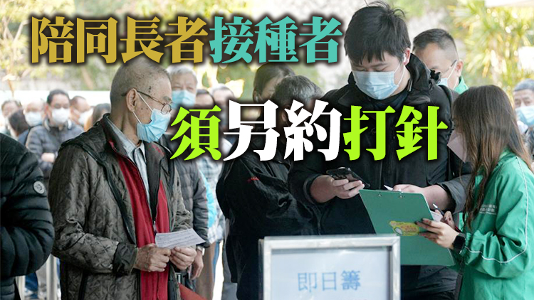 社區疫苗接種中心今起只限向60歲以上長者派即日籌