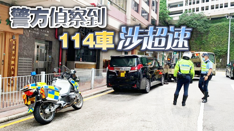 警港島打擊交通違例發3924張牛肉乾 拖走6輛違泊車輛