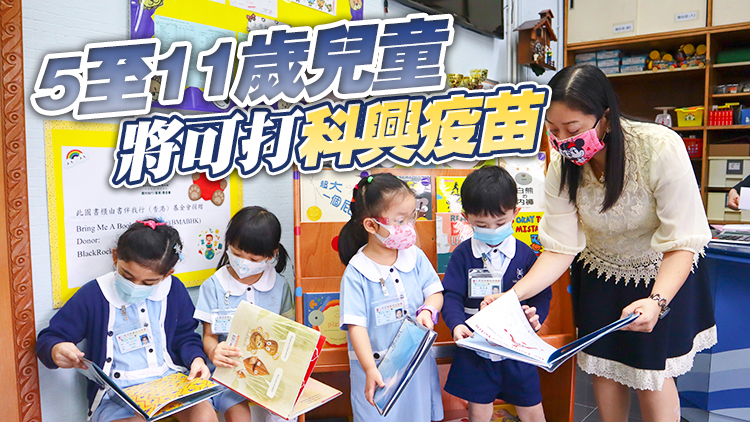 本港出現多宗兒童確診個案 幼稚園小學周五起停止面授課