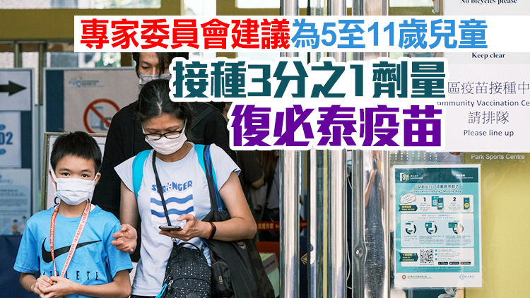 專家：以「標示外使用」方式為兒童接種疫苗技術上可行