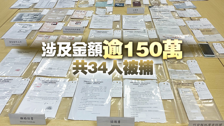 入境處打擊假結婚 66歲男子涉至少37宗判囚28個月