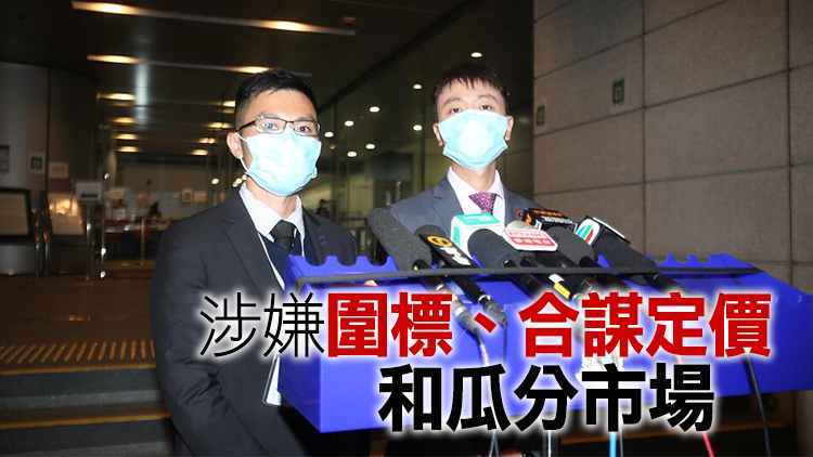 警方有組織罪案及三合會調查科首次展開聯合行動 拘捕4名男子