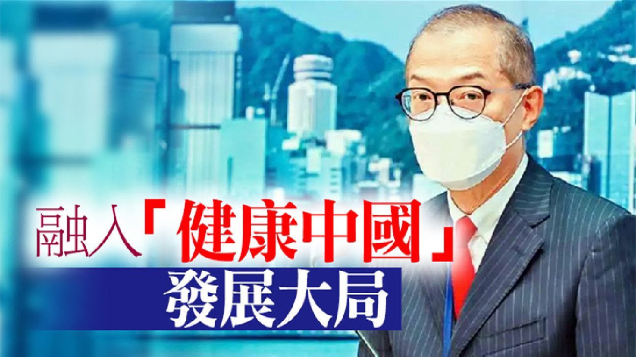 【醫耀華夏】盧寵茂：政府積極建構資助中醫藥服務網絡 續投放資源推動發展