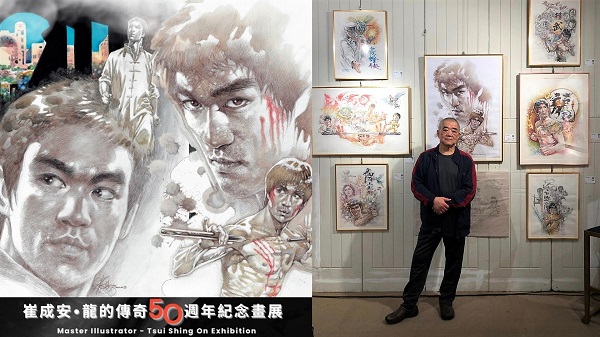 【展覽】有片｜崔成安李小龍紀念畫展 慈善拍賣助特殊兒童