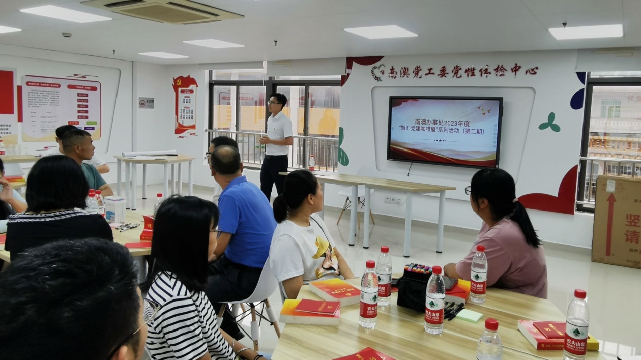 深化「黨建+企服」 深圳南澳「智匯黨建咖啡屋」助力「兩新」企業發展