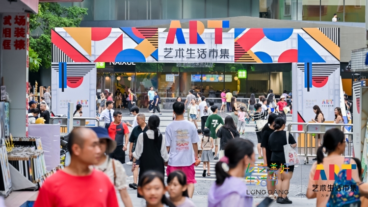 深圳龍崗美好生活節「藝術生活市集」登陸大芬油畫村