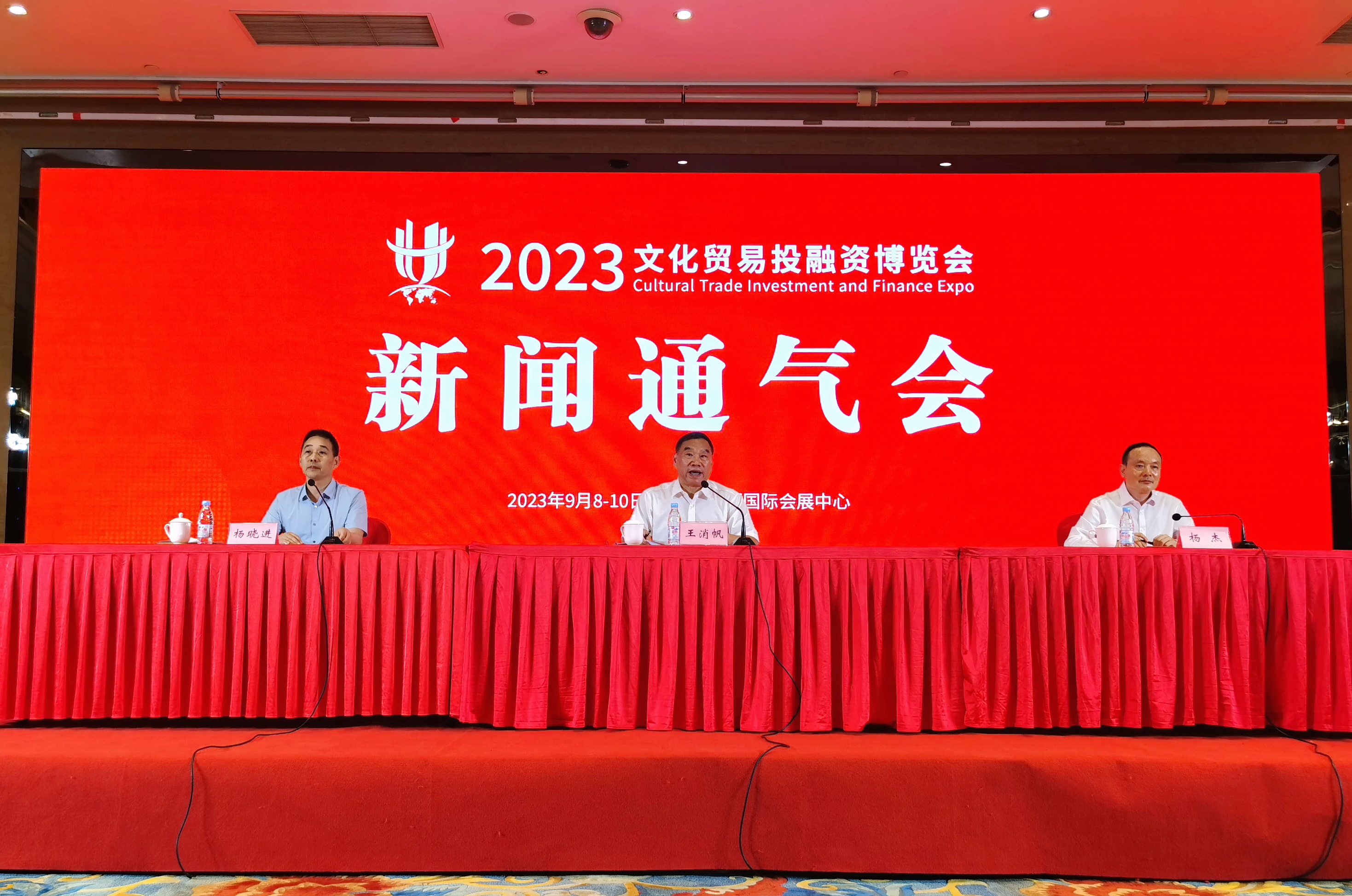 2023文貿會將於9月上旬在安徽合肥舉辦