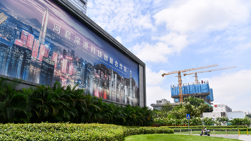 【熱門話題】港深拍住上 建世界頂尖創科平台