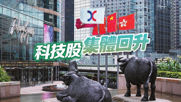 【午市焦點】港股半日升213點  ATMJX升近2%或以上