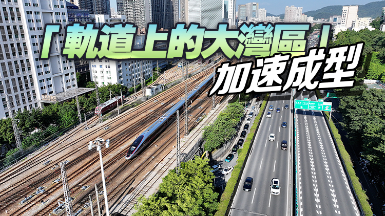 「黃金聯絡線」廣汕高鐵今日正式開通