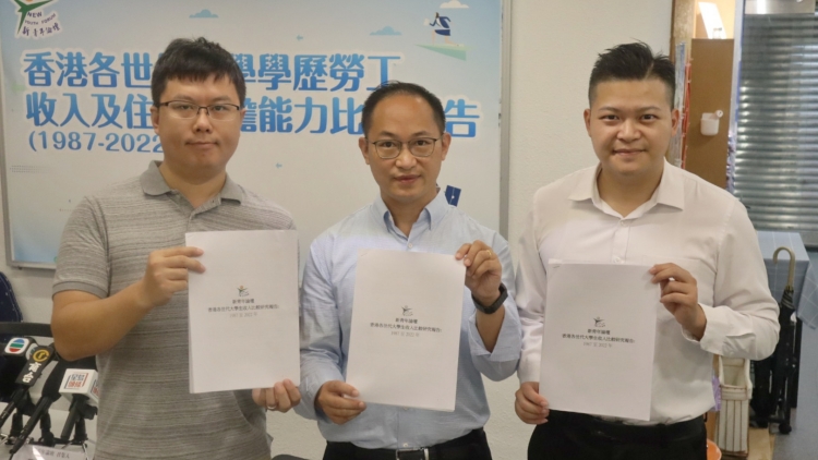 香港大學生收入落後情況有改善  新青年論壇：負面影響趨勢難持續