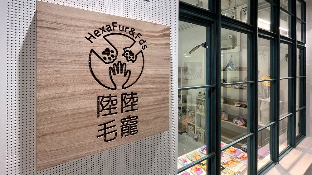 【購物】寵物用品專門店 舉辦狗狗蹴鞠大賽