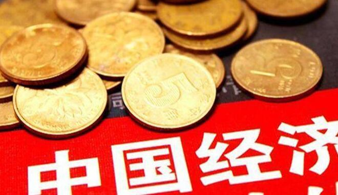 多組數據公布提振發展信心 中國經濟持續向好動力強勁