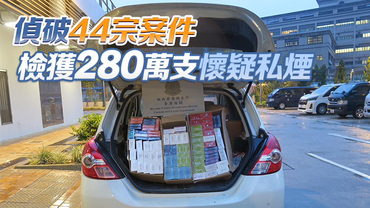 海關打擊電話訂購私煙 拘45人 檢值1000萬懷疑私煙