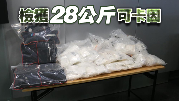 警破床褥藏毒案 檢值3500萬元可卡因 拘1人 