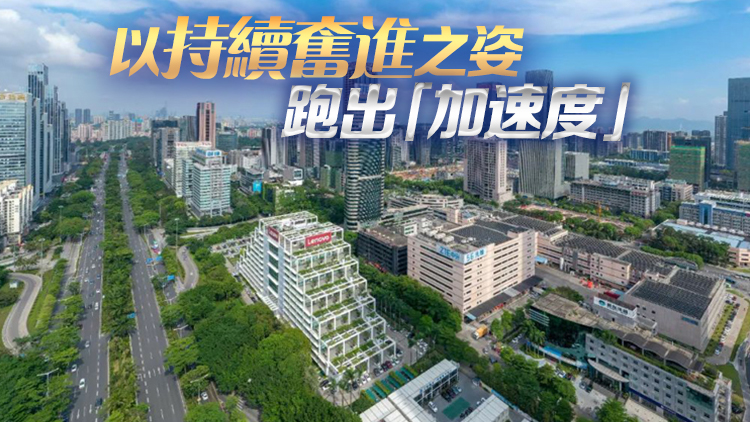 深圳戰略性新興產業增加值佔GDP比重超四成