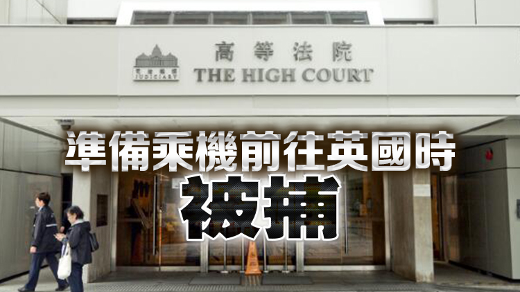 瑞銀前董事承認盜竊及洗黑錢等罪 判囚7年