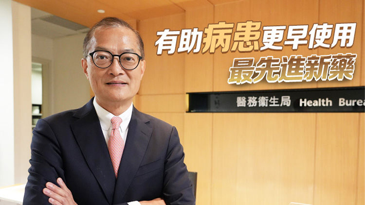 香港成為「國際醫藥法規協調會議」觀察員 盧寵茂：踏出重要一步