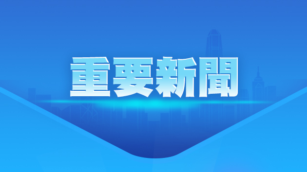 習近平向2023年「讀懂中國」國際會議（廣州）致賀信