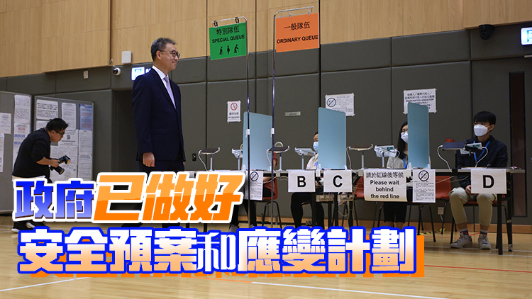 選管會危機管理委員會舉行首次會議 為區選可能出現情況作準備