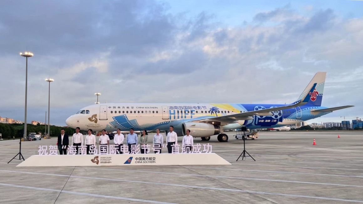 跟着電影去旅行  「海南島國際電影節號」彩繪飛機首航