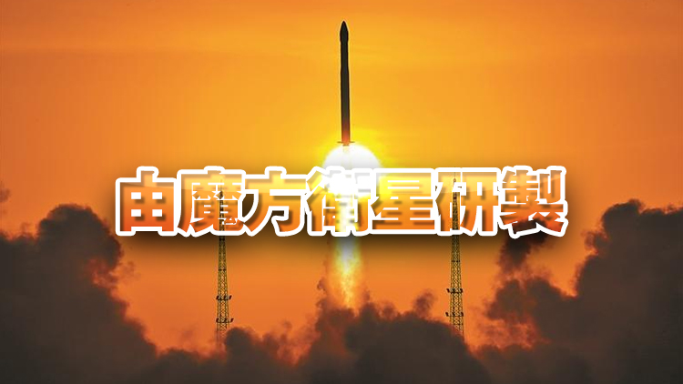 厲害了！「深圳造」一箭四星成功入軌