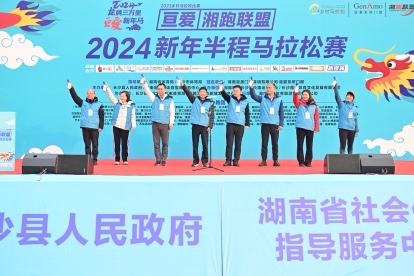 2024湖南首場半馬開賽