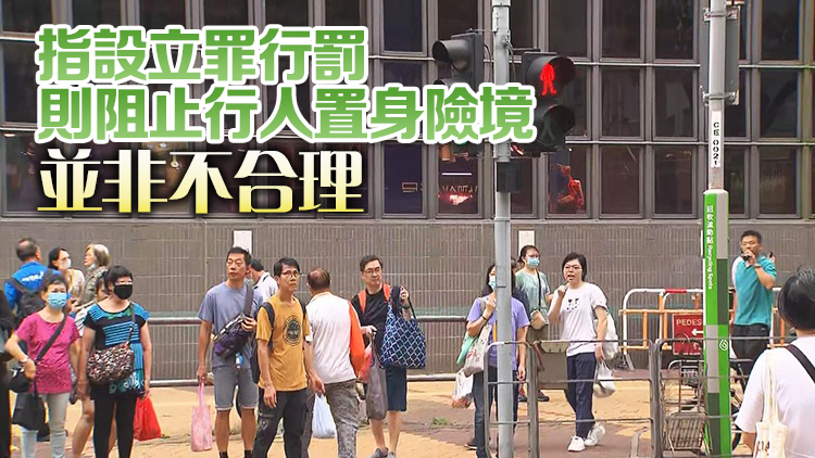 不滿亂過馬路被罰款2000元 市民提司法覆核 高院拒批許可