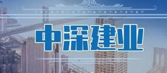 【財通AH】光明建築業企業首次在港交所主板上市