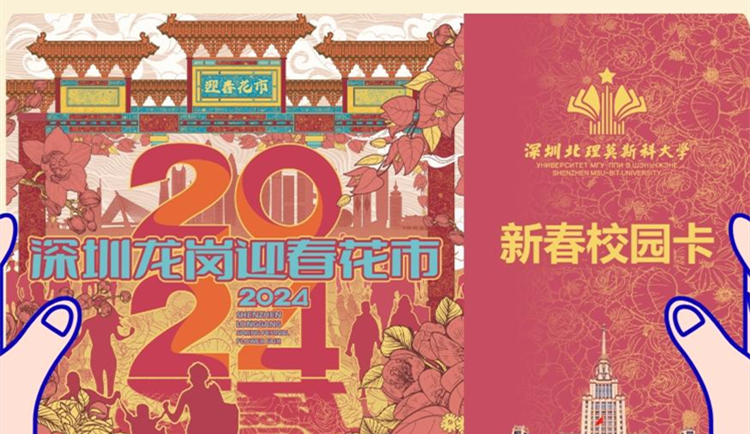 2024龍崗區迎春花市將在深北莫熱鬧開市