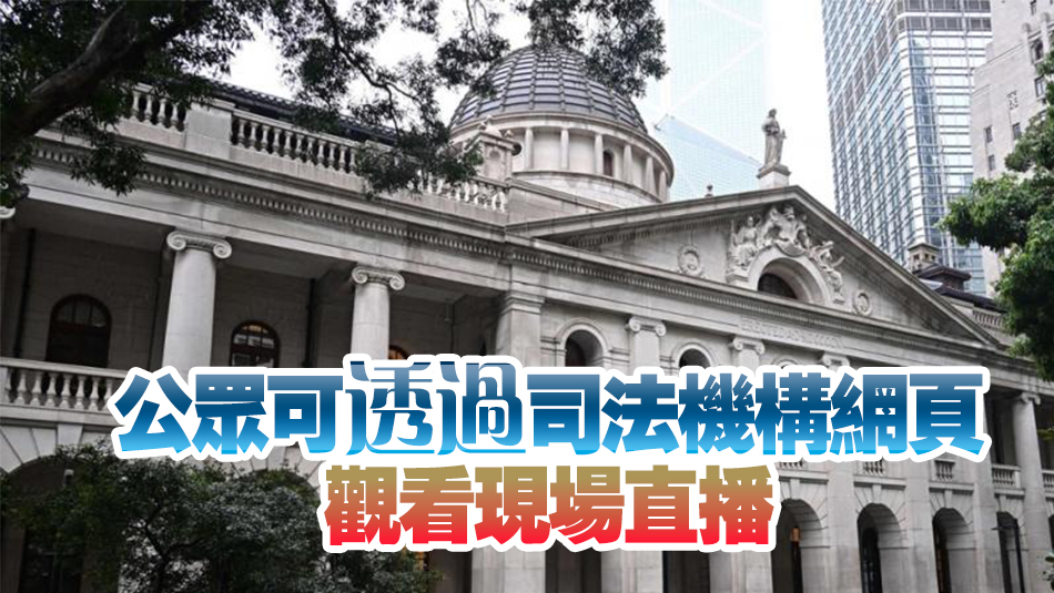 2024年法律年度開啟典禮1月22日舉行