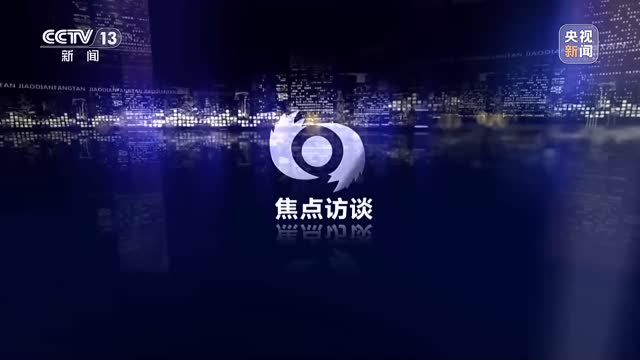 有片 | 《焦點訪談》專題報道深圳低空經濟