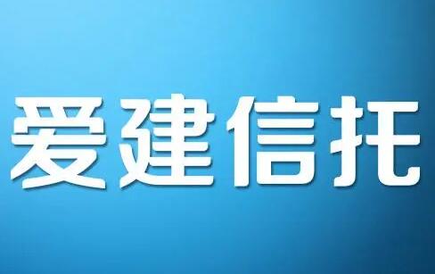 減持未公示 愛建信託被警示