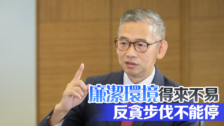 廉署舉行50周年傳誠跑 胡英明：23條立法後社會更安全