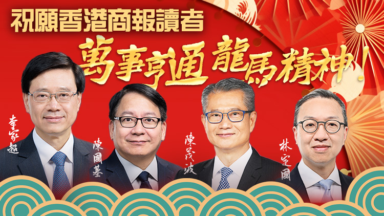 龍飛鳳舞！特首率政府高官向香港商報讀者拜年！