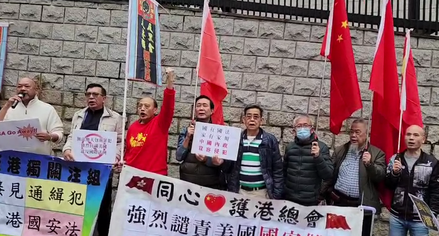 有片｜本港多個團體到美國領事館抗議美國國安雙標 公然包庇反中亂港分子