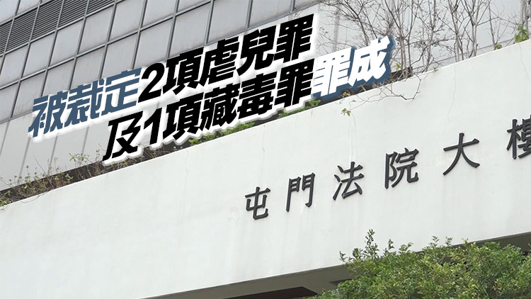 2女童誤食大麻糖昏迷 26歲父親被判囚8個月