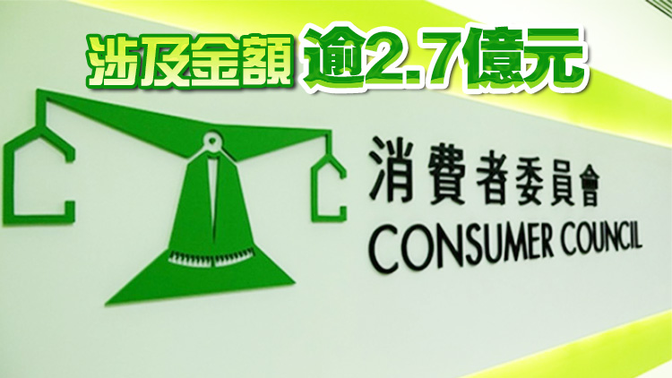 消委會7年收逾1200宗涉裝修投訴 倡標準報價單列明細節