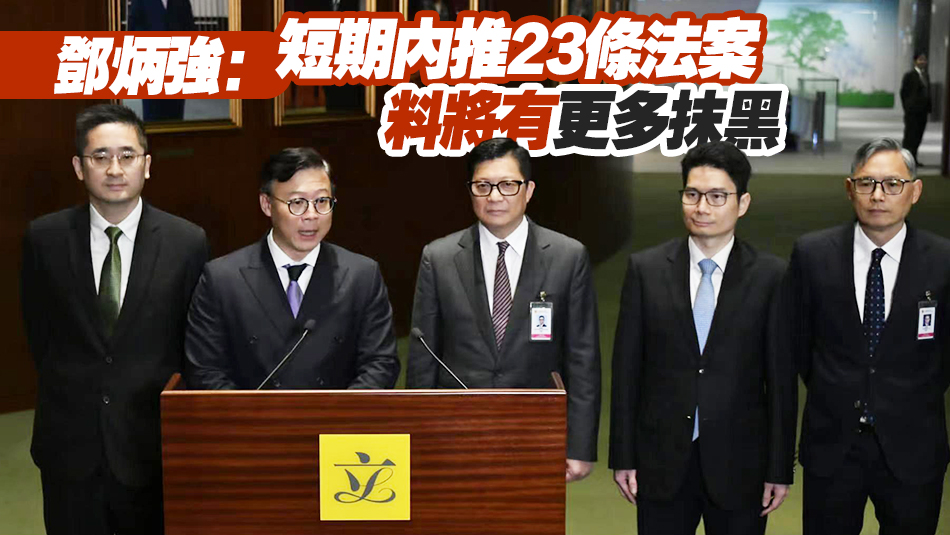 立法會前廳交流會21日舉行 討論基本法23條立法等議題