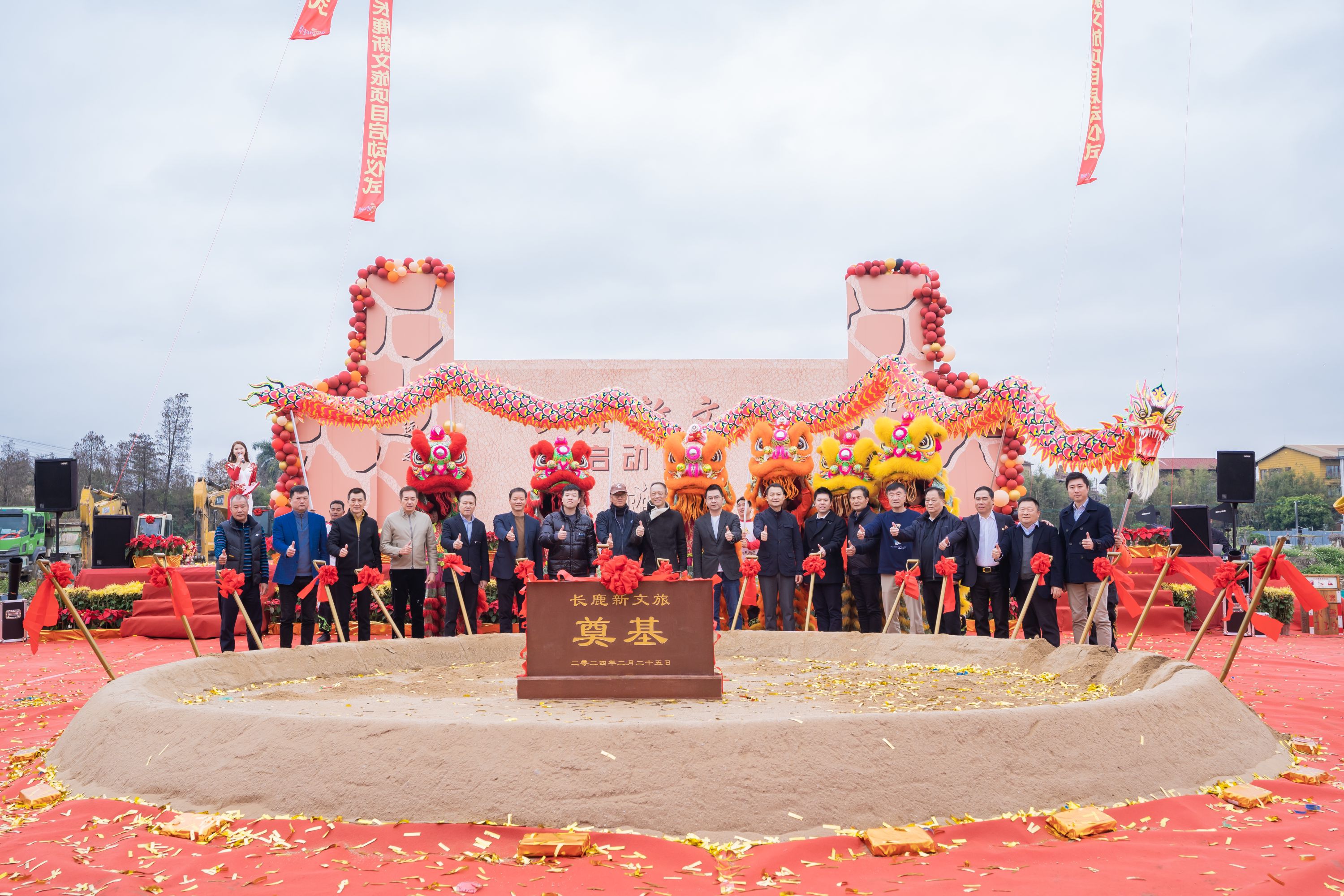 總投資28億元 佛山長鹿新文旅重點項目正式動工