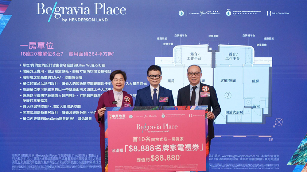 【港樓】Belgravia Place 首輪銷售非永居居民佔約兩成 夥代理推優惠