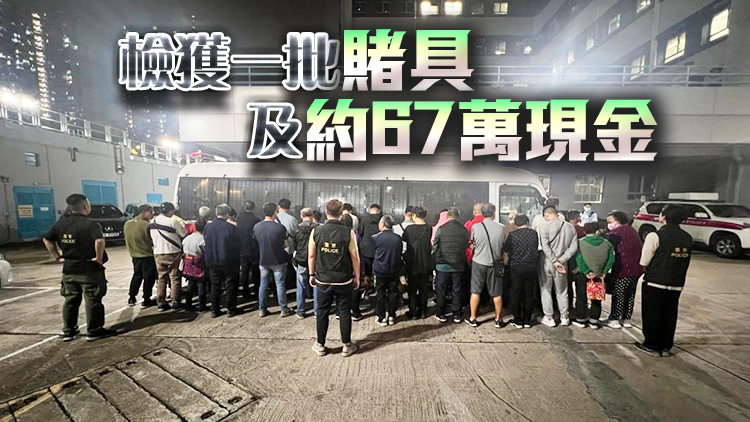 警方天水圍打擊街頭賭博拘47人 年齡介乎22至84歲