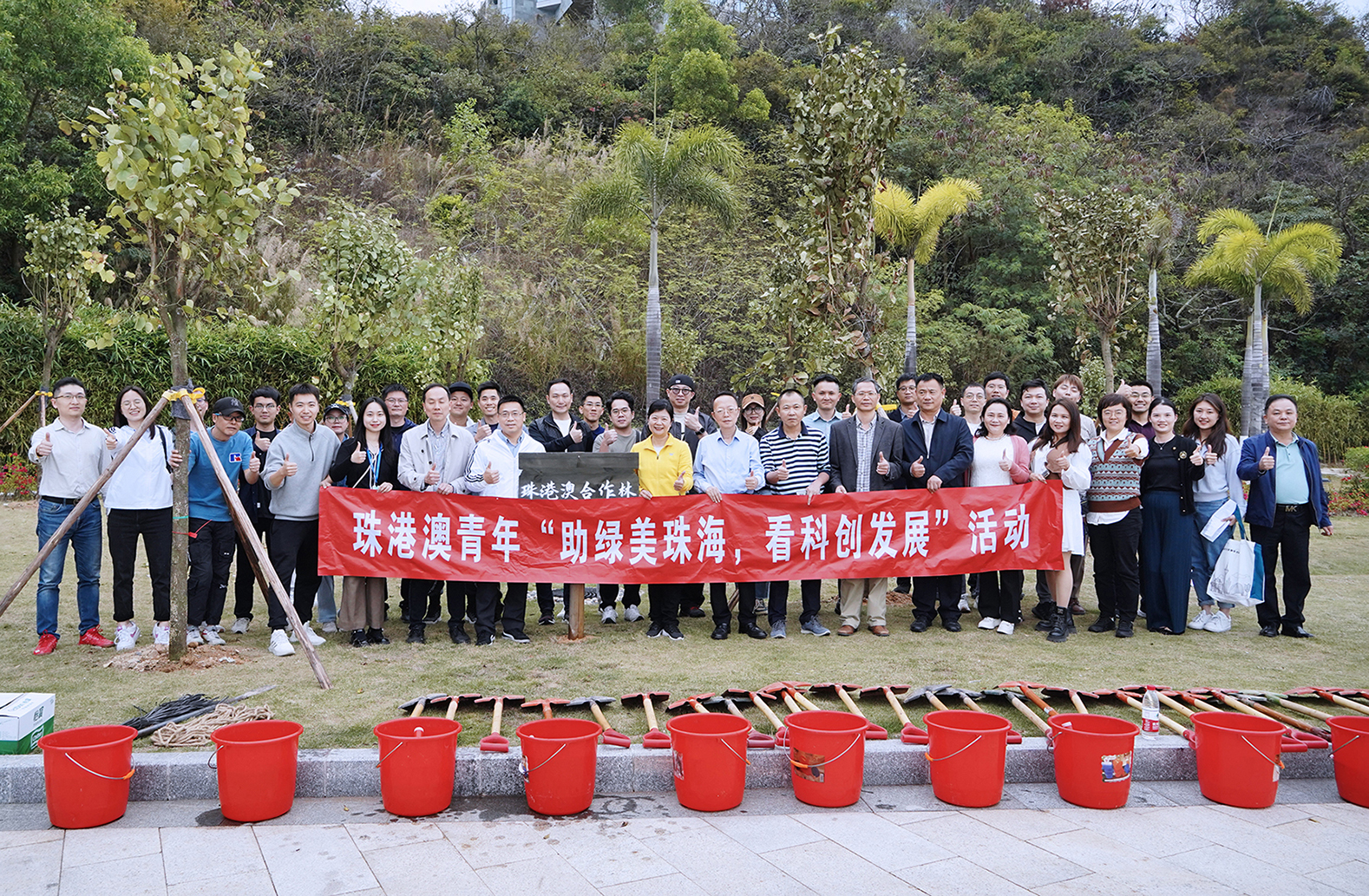 以「綠」賦能！港珠澳青年聚力為珠海城市綠美充「植」